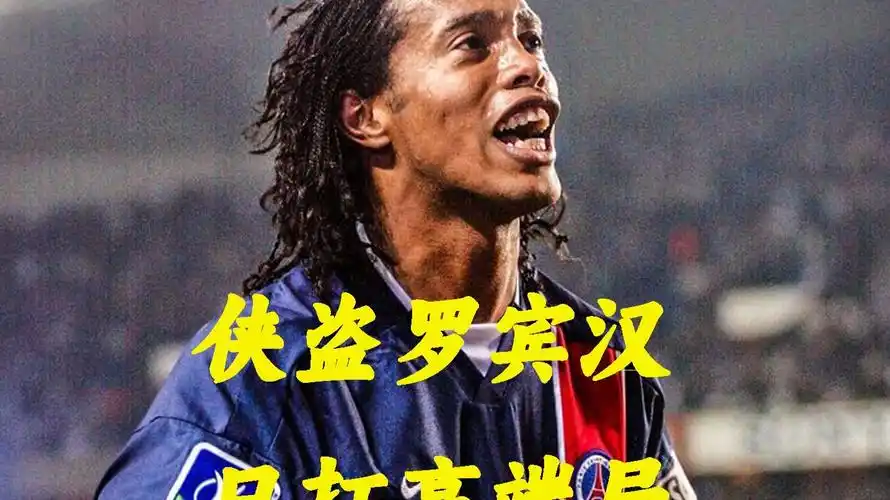 五次欧冠冠